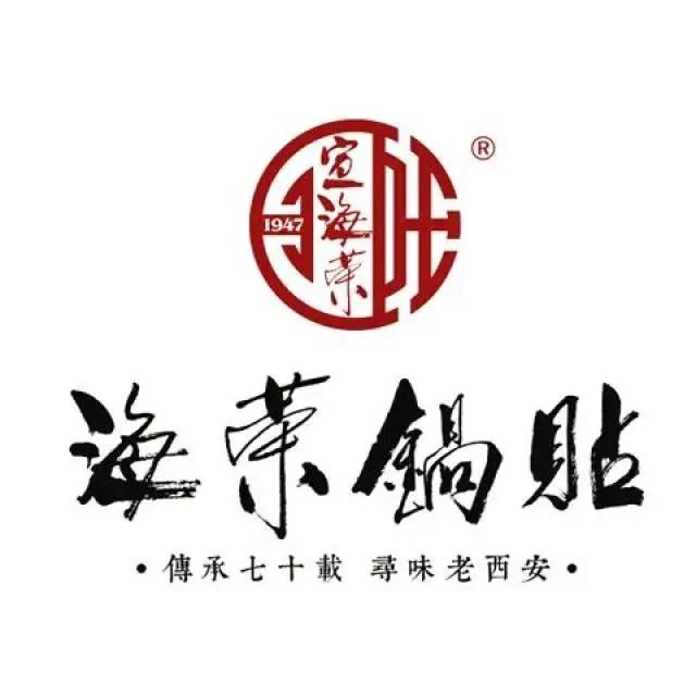 plaza 2店通用丨传承70载,寻味老西安$88抢「海荣锅贴」2-3人餐=