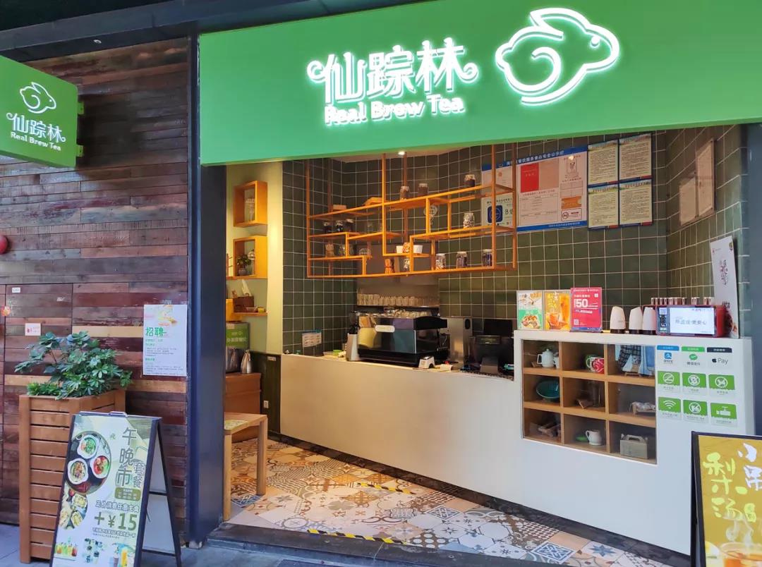 情人节元宵通用仙踪林两店通用$57起秒杀网红始祖仙踪林rbt双人套餐荡