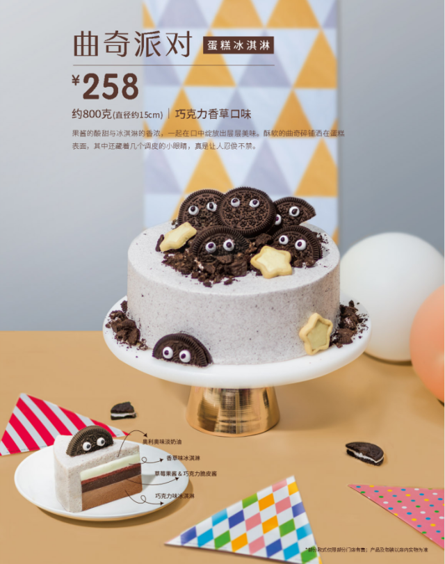 【河南71店通用】全球知名的dq蛋糕冰淇淋来了!