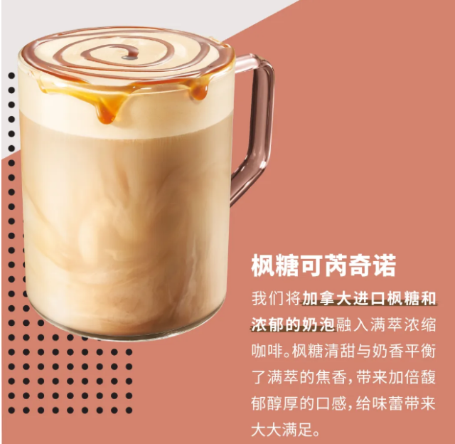 【星巴克.兑换券】这个秋天~来点“星”意!仅29.9元抢星巴克中杯兑换券1张~指定咖啡产品8选1~爱尔兰风情雪绒/海盐焦糖馥芮白等~~(购买截止时间:10.31)