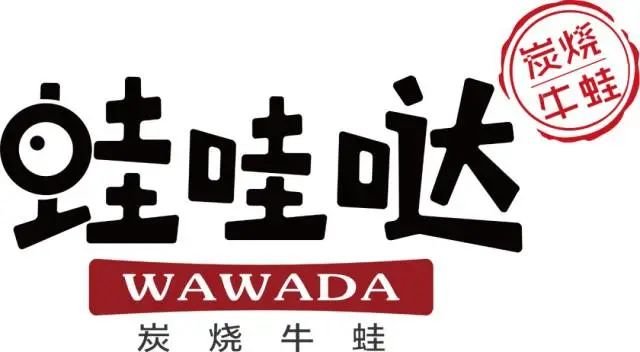 $88抢价值188「蛙哇哒」牛蛙2-3人餐=铁锅牛蛙口味8选1 红糖糍粑 迈味