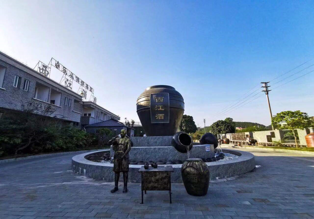 涵盖西江酒文化景观公园