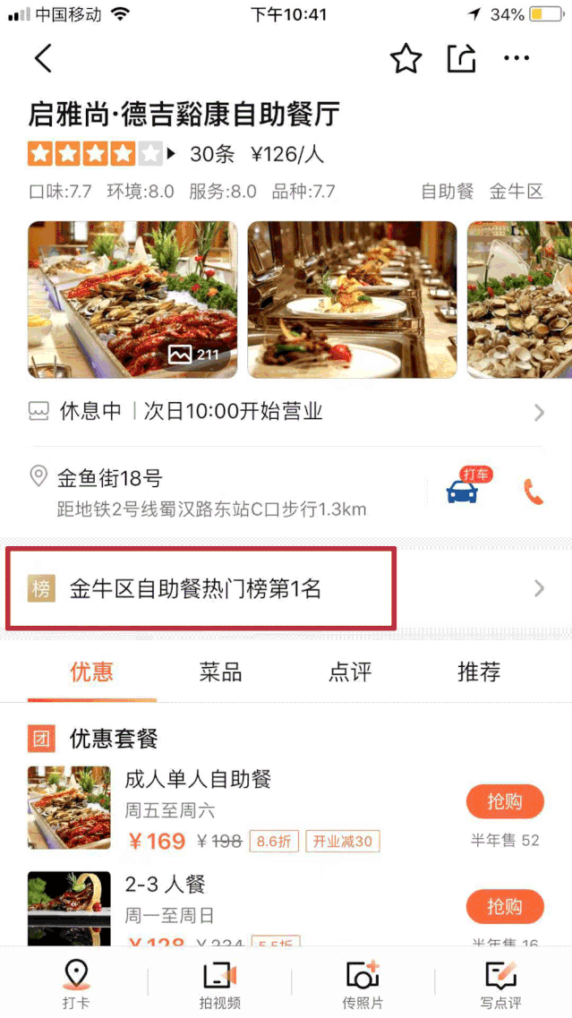 138=1大1小 | 238=2大1小抢「启雅尚国际酒店」周末专用豪华自助晚餐!