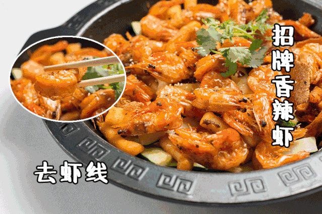 独家0048香辣虾5店通用火了20年的香辣虾爆出福利了￥99抢0048香辣虾