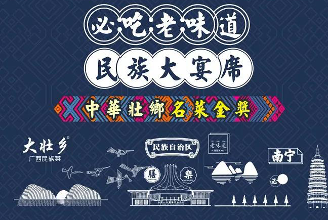 吃大壮乡广西民族菜送茅台镇高档白酒体验洞庭湖水库大鱼28年大英雄