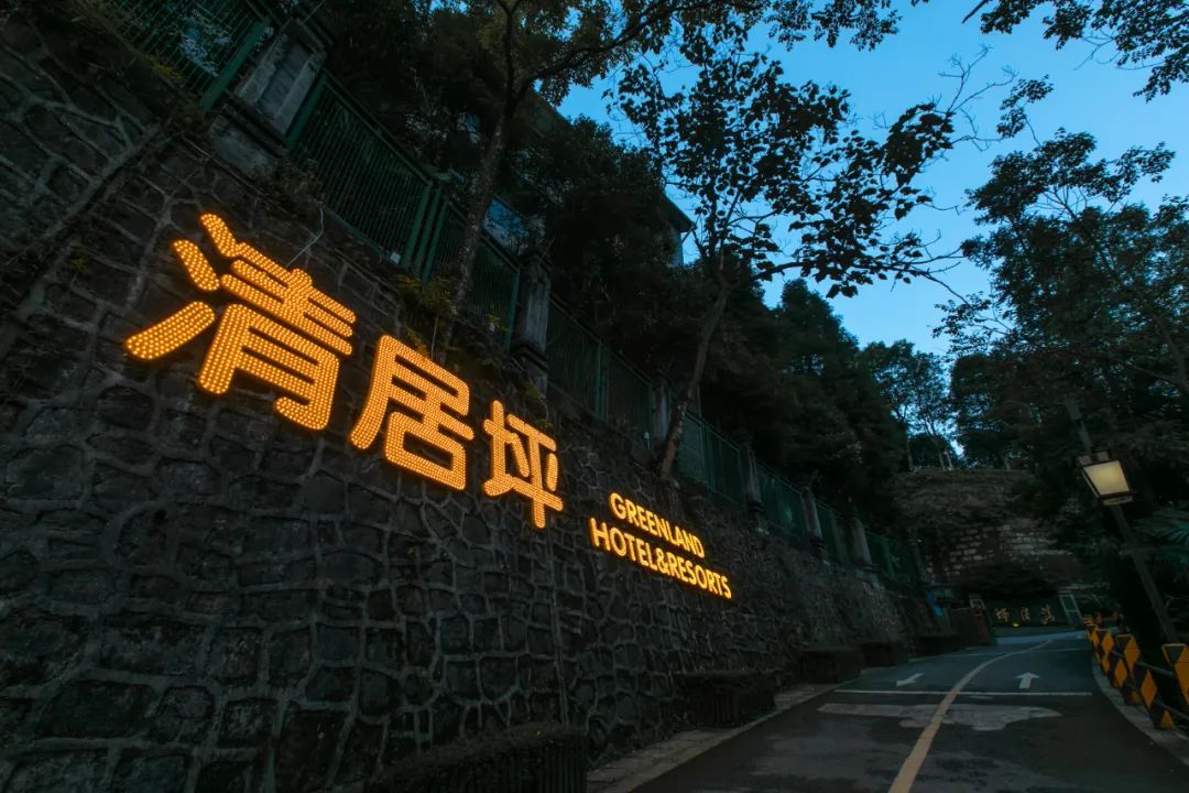 泡庭院山景温泉~仅499元起抢4大2小【清居坪温泉度假别墅】逸清套房