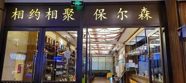 【未央区|龙首原地铁口|免预约】10年品质海鲜烧烤自助!300种品类180分钟吃到嗨!使用日期到年底!¥65抢价值99元「保尔森」周内午市单人自助餐!海鲜不限量+创意小火锅+N!