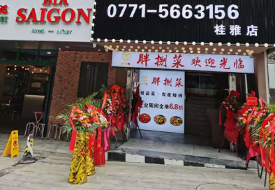 东盟商圈桂雅路!美食小龙虾享不停!仅99元抢门市价298元「胖捌菜烧烤」套餐=招牌小龙虾中虾5斤(口味3选1)+茶位费4人!