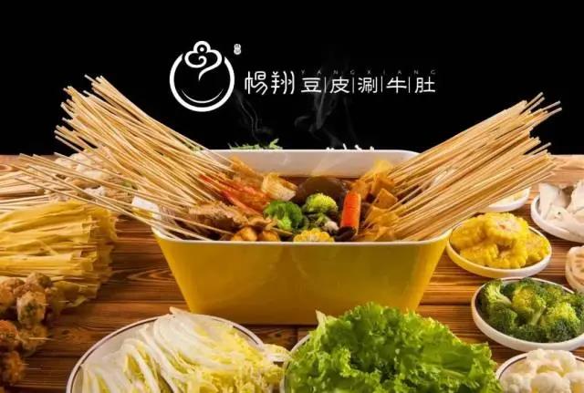 5店通用 牛肚界的涮锅大佬来袭 9 9抢价值55元 杨翔豆皮涮牛肚 双人餐 牛肚 豆皮 自助小菜 自助小吃 N 今日特卖