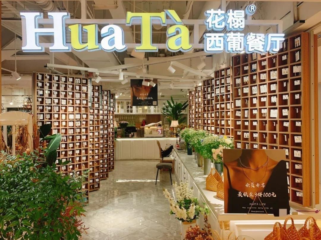 【HuaTà 花榻·花忆西葡餐厅】上海·南丰城|藏在魔都里的西班牙餐厅!现实版爱丽丝仙境!298元抢门市价1000元双人餐!