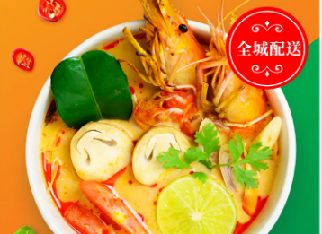 【帕蓝9·四店通用·可自提·可全城配送】让您的年饭餐桌上有不一样的异国风味!仅99元抢门市价159元套餐=冬阴功汤包5盒
