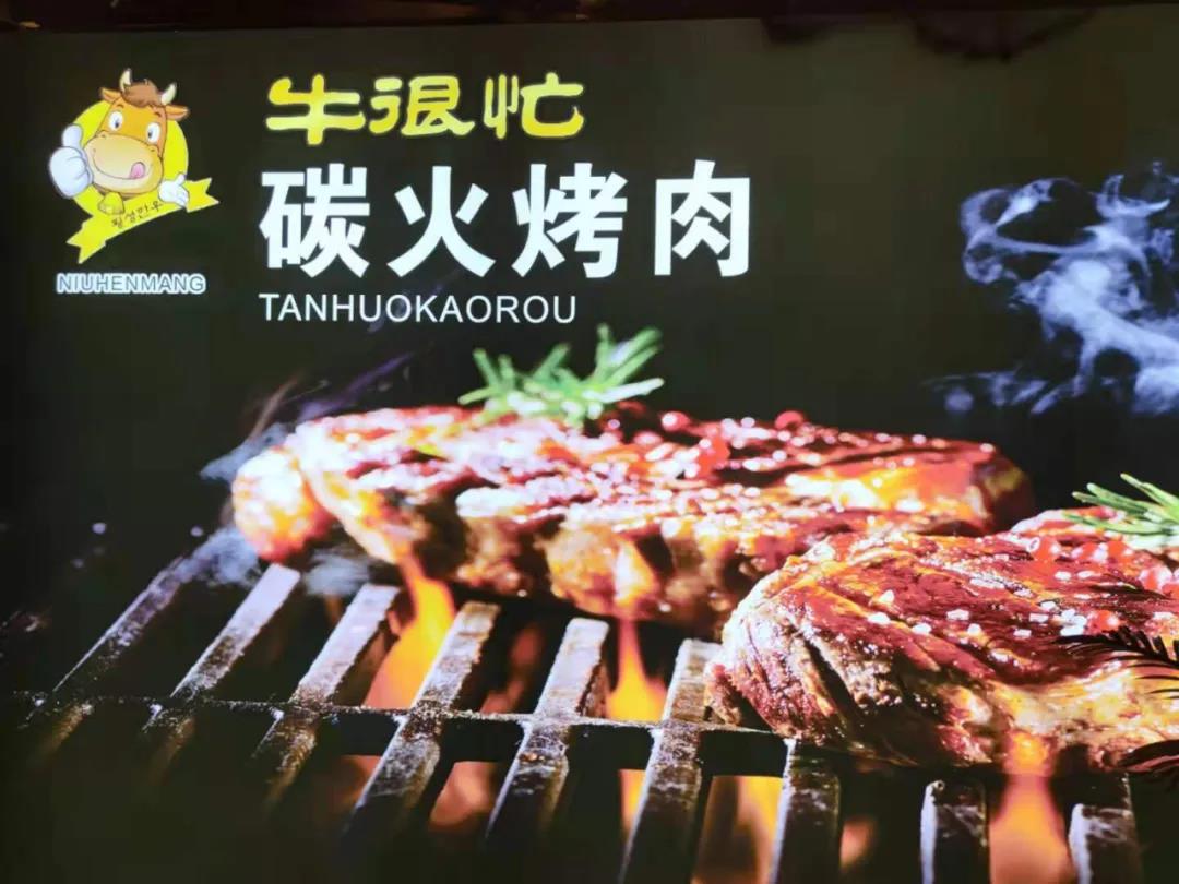 西乡塘区 西大东凯国际美食 坚持炭火 只味完美丨 69 9起抢门市价230元 牛很忙 炭火烤肉特惠套餐 韩式五花肉 鱿鱼须 N 今日特卖