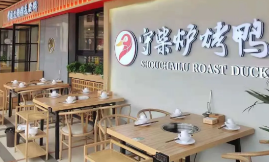 【锦江区/成华区|两店通用】吃一口立马沦陷的烤鸭!¥99抢价值279元「守柴炉烤鸭」3-4人餐|复古雅致|地道北京烤鸭!含烤鸭1只+酸萝卜鸭架汤+虫草花拌鸭丝+香辣鸭骨架+撒尿牛丸...