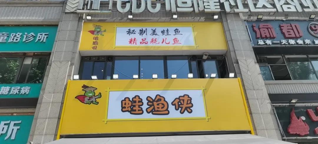 【渝北|金童路】酒喝不完还能免费续存,这店暴赞!¥19.9抢价值¥364「蛙渔侠」套餐=重庆啤酒88瓶+凉拌黄瓜+花生米等