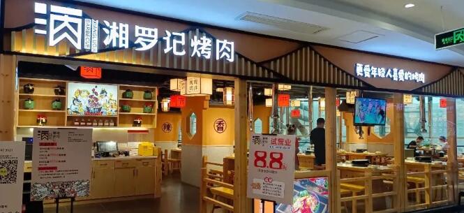 图片[1【8店通用|湘罗记烤肉】这家宝藏店经得起"烤"验!