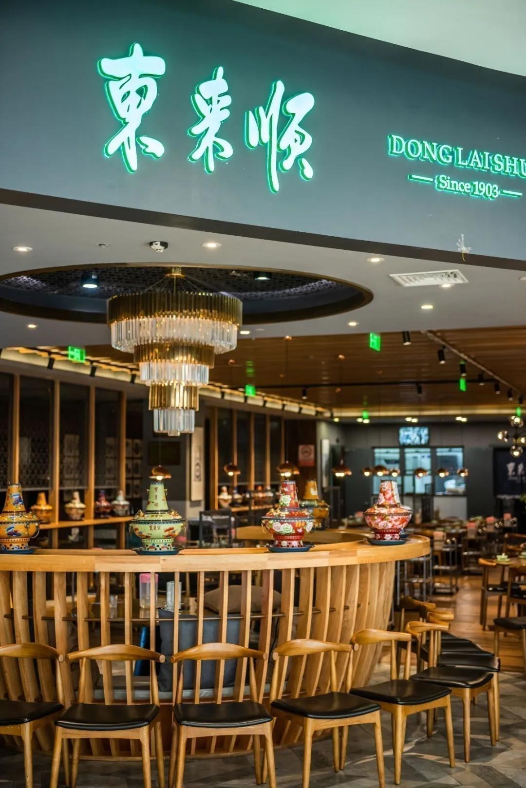 【东来顺】上海9店通用|北京铜锅涮肉界“明星”空降上海!百年历史老火锅品牌!188元抢2~3人餐!