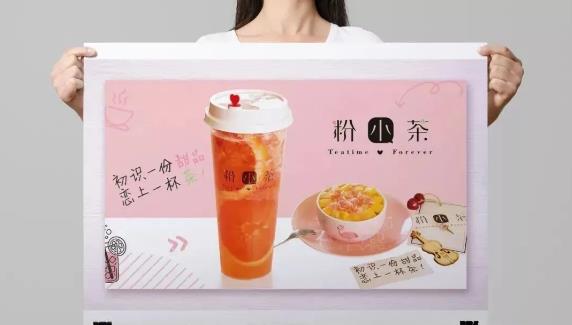 【丹尼斯二天地|惠济万达】有奶茶的冬天才幸福!¥5.9抢价值16「粉小茶」任选单杯套餐!¥19.9抢价值64任选4杯套餐!