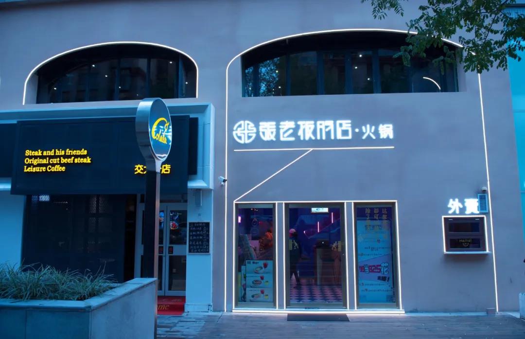 店通用丨打卡7年的网红品牌餐厅!¥59抢价值262元「张老板的店」套餐=锅底3选1+肥牛卷+羊肉卷+乌鸡卷+土豆+娃娃菜+甜品+料碟"