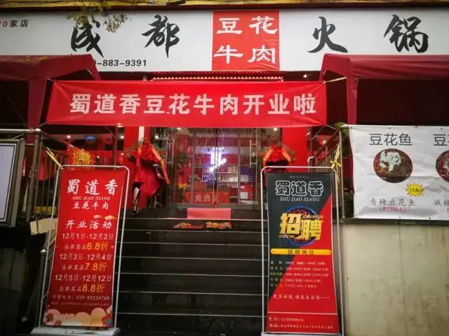 【碑林区丨雁翔路北口】舌尖上的麻辣鲜香!¥99抢价值390元「成都豆花牛肉火锅」3人餐=鸳鸯锅底+嫩滑牛肉+1号雪花肥牛+谭鸭血+肥牛+内蒙羔羊肉+千层肚+精品五花肉+火锅川粉等!