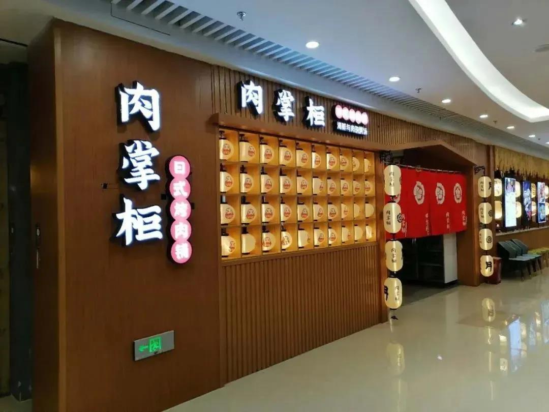 观音桥 免预约 食肉控的狂欢 仅138元抢价值374元 肉掌柜日式烧肉铺 迎春2 3人餐 198元 肉掌柜轻奢3 4人餐 纵享伊比利亚猪五花 安格斯谷饲肥等肉食盛宴 1zzz最快资讯