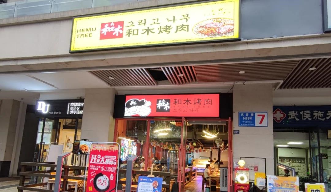 【武侯区·金楠天街】大满足一米五花肉来袭!仅158元抢【和木烤肉】4人餐!大满足一米五花肉+安格斯牛五花+黑胡椒牛肉粒+西冷牛排+猪梅花肉+黄油鸡+美式培根等+自助水果小吃!生菜不限量!