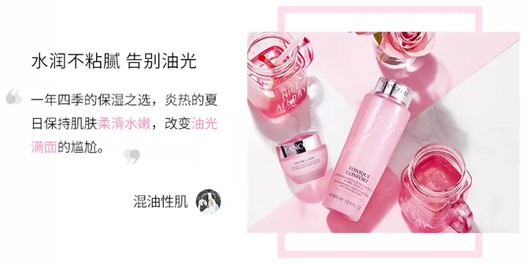 【香港直邮·正品保证】全网爽肤水销量火爆~国内外明星同款兰蔻粉水!仅88元抢门市价218元【兰蔻新清滢柔肤水】