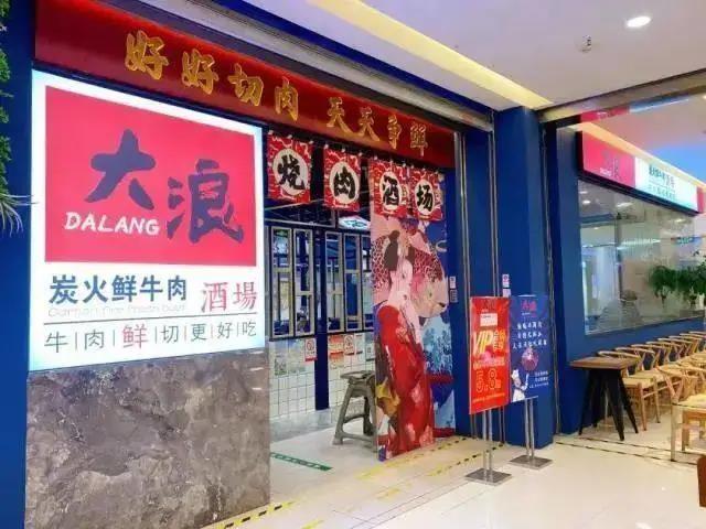 【江夏中百广场 免预约】火爆武汉各地的烤肉店!仅99元抢门市价272元「江夏大浪炭火烤肉酒场」3人餐!招牌部队火锅/火辣春川鸡+韩式杂菜+铁板猪颈肉+羊羔肉串虾饺肉串等!