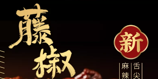 【湖南特产|全国包邮·燃鸭手撕酱板鸭】肉嫩皮香!好吃不腻!49.9元抢酱板鸭1只320g,藤椒味/芥末味/香辣味/山胡椒味口味4选1!