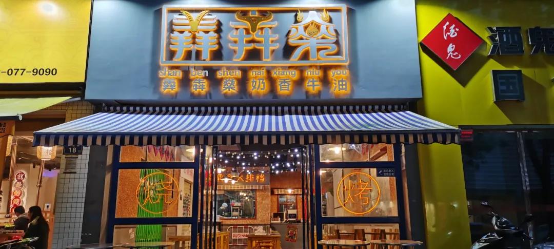 【凯德广场店/冬瓜山店2店通用】4.5折!低至¥69.9抢门市价157元「羴犇燊烧烤」双人套餐=麻辣涮牛肚+山胡椒花甲+奶香牛油+火焰牛肉等!¥129.9抢四人套餐!
