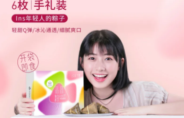 【全国包邮】39元抢「花见拾乐粽子」晶晶透明粽时尚款!59元抢晶晶透明粽肉松款!各种款式不同口味等你来!