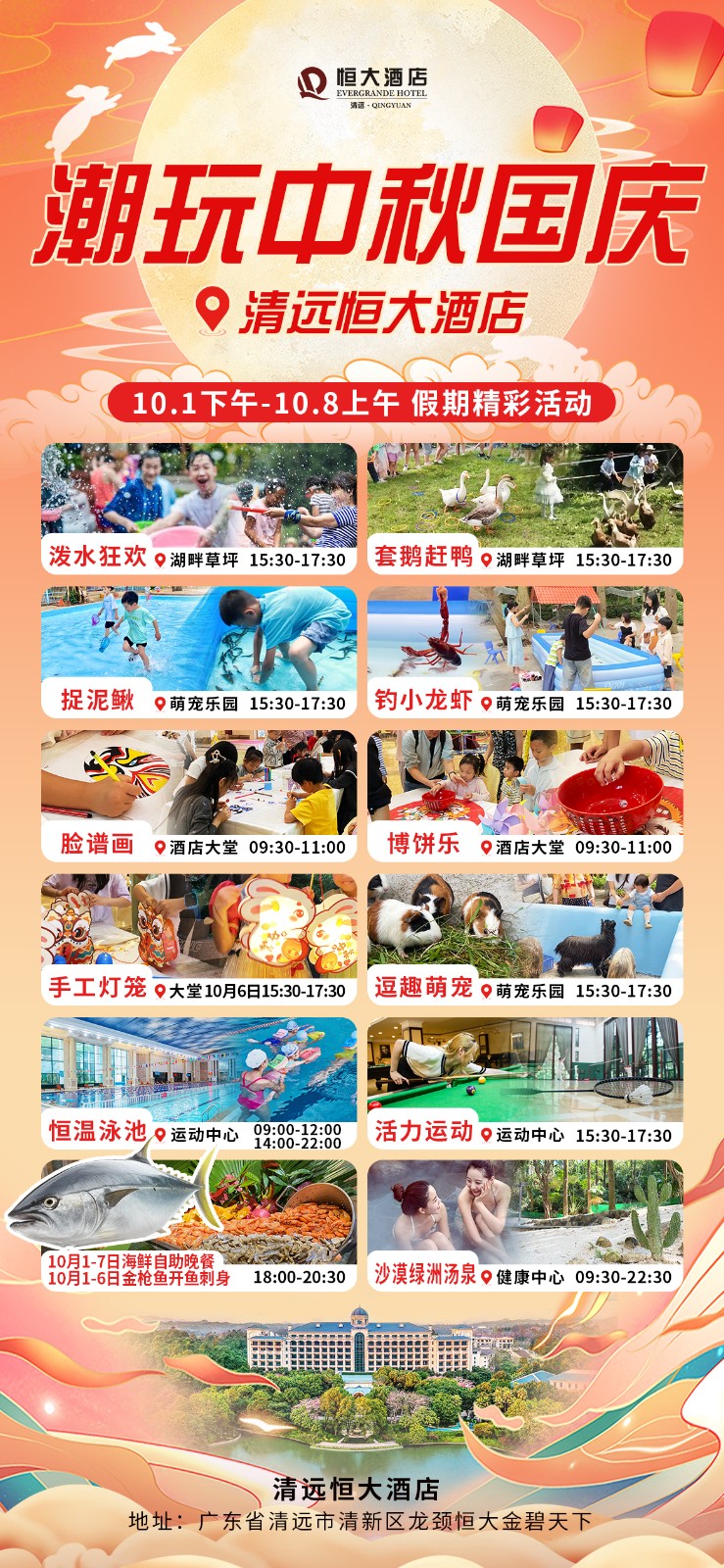 国庆活动海报_1757070096652.jpg