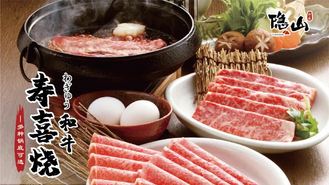 【朝阳区|公园路】好吃到飙泪的寿喜烧!238元抢门市价788元「隐山料庭」双人餐!日式菜品齐全!一秒穿越到京都!舌尖上的旅行!