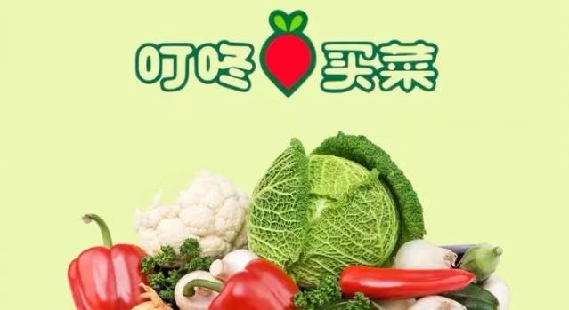 图片[1【叮咚买菜年卡】免费领菜!67数百款商品绿卡价!