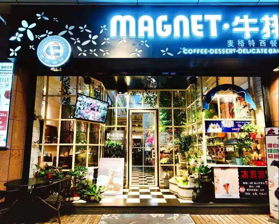 【近3/5号线地铁口】牛年牛气冲天!「Magnet磁铁牛排」刷爆朋友圈!¥29.9抢价值99元下午茶套餐=美式黑咖啡/卡布奇诺/三熏茉莉茶/黄菊茶4选2+法式薯条+脆炸鸡米花+鸡肉洋葱+甜品4选2!