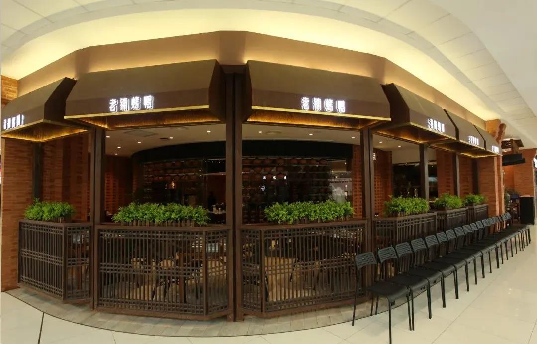 【9店通用】老铺烤鸭年终大促,全民吃烤鸭!仅29.9元抢门市价144元「老铺烤鸭」套餐=半套烤鸭+糯米莲藕+鸭头等小吃!吃在老铺,寻味京华!