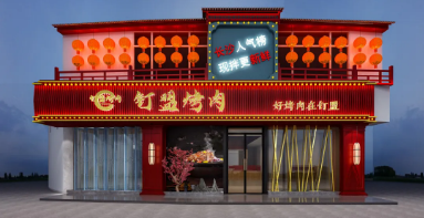 【钉盟烤肉|星沙店】59.9元抢价值165元2-3人餐!钉家特色牛肉+钉家特色五花肉+原切黑椒牛肉粒+有灵魂的章鱼足等