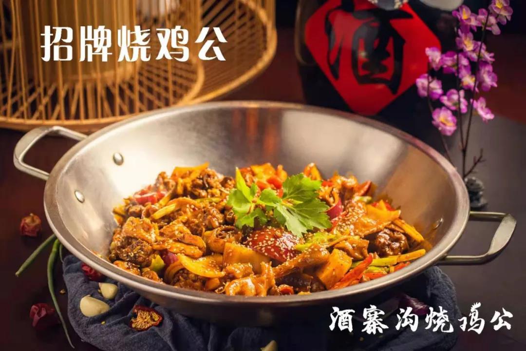 【长乐区】奎桥夜市这家烧鸡公藏不住啦!仅122元抢酒寨沟烧鸡公2-3人餐!含烧鸡公/猪肚鸡2选1+飞饼+饮品!36年经典传承!