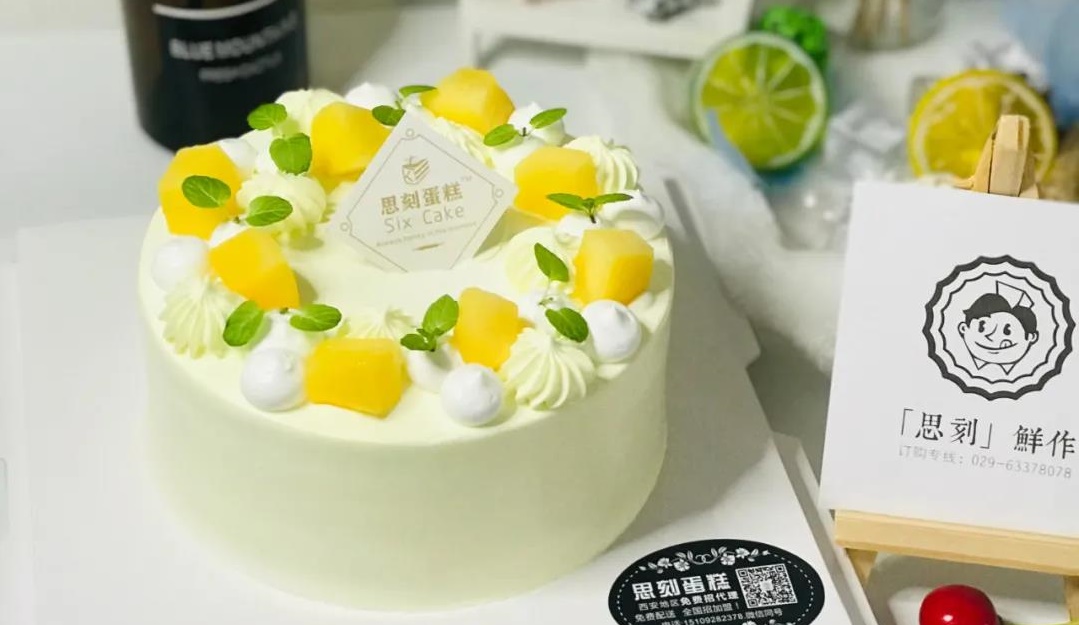 【4店通用】给生活加点甜,幸福又美满!¥99抢价值228元「思刻蛋糕」8寸奶油/冰激凌蛋糕2选1!8种款式供你挑选!