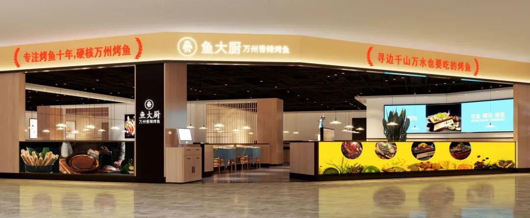 【重庆|2店通用】鲜香麻辣样样齐,满足你任性的味蕾!¥99抢价值274.6元「鱼大厨•干锅烤鱼」2-3人潮创双拼干锅烤鱼!