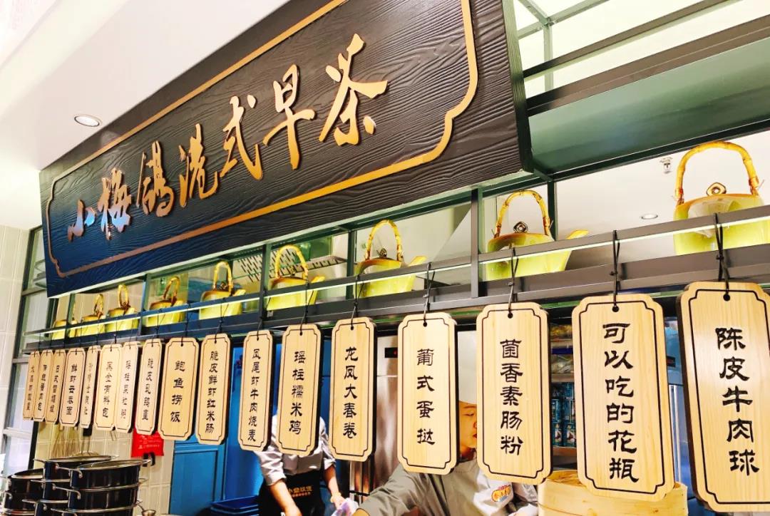 高新区丨踩点西安宝藏港风店铺!地道粤式美味!仅99元抢门市价276元「小梅鸽香港餐厅·小鼎玖煲」套餐=潮式卤水BB鸭+青椒芦花鸡+手撕包菜+蟹子烧麦黄+酱香蒸凤爪+有料包拼葡式焗蛋挞+港式冻柠茶!