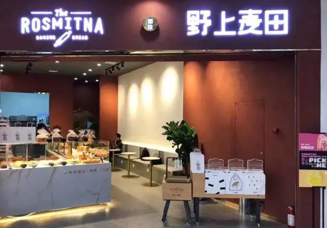 【4店通用•节假日通用】面包烘培解锁甜蜜冬天!¥29.9抢价值67元「野上麦田」套餐!饮品5选2+超级奶霸/甜甜圈+N!