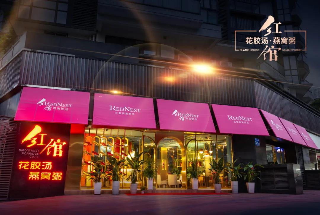 【红馆2店通用·春节可用】极品欢乐套餐,吃的就是张扬!燕窝鱼翅干鲍仅268元起开抢,用料毫不手软,感受资深名菜出品!博主热推!好评不断,免预约。