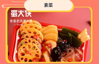 随时随地都能吃它!¥39.9抢价值59.9元「蜀大侠」麻辣素菜自热火锅3盒!49.9元=蜀大侠麻辣牛肚+麻辣午餐肉+素菜自热火锅