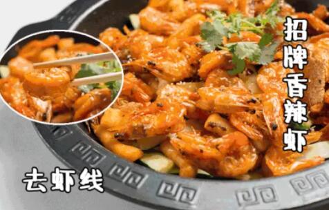 【5店通用】火了20年的香辣虾爆出福利了!¥9.9抢「0048香辣虾」=免费锅底券+五折锅底券+39元吃虾券!