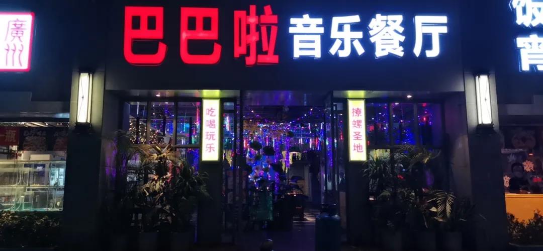 抚慰灵魂和味蕾的浪漫餐吧!¥49.9抢价值190元「巴巴啦音乐餐吧」特惠套餐=美味螺煲+肥牛半手+掌中宝半手+烤韭菜半手等N