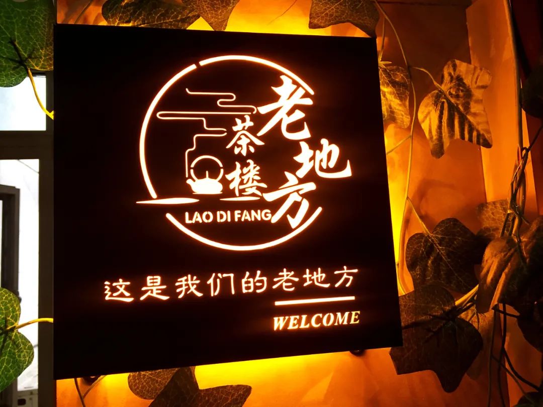 【观音桥|红鼎国际】新店开业,新年来搓麻将!仅9.9元抢价值88元老地方茶楼棋牌体验套餐!2小时大厅麻将桌+4杯茶水+水果1份等