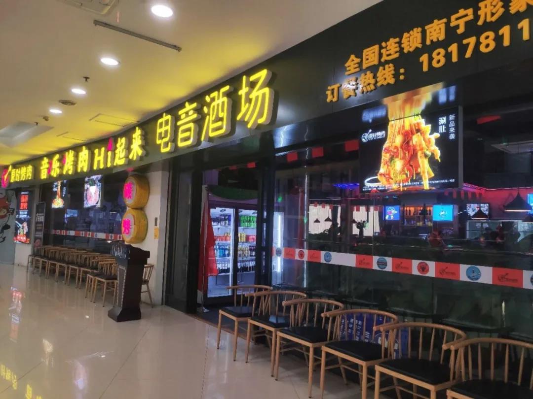 朝阳广场 全国连锁 火爆朋友圈网红店 电音主题 炫酷烤吧 烤肉k歌 128元抢 原时烤肉电音酒场 4人餐 鲜切土黄牛 雪花牛舌等 芭芭拉