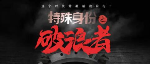 【知音号码头】圣诞来场穿越之旅!5700㎡游轮实体空间!仅268元抢门市价368元「破浪者沉浸式剧游」单人票!
