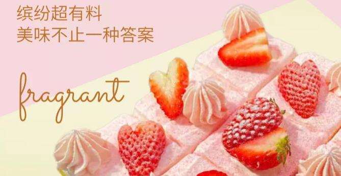 【配送丨幸福西饼】春日新品来袭!¥89抢价值296桃之夭夭!含餐具10套