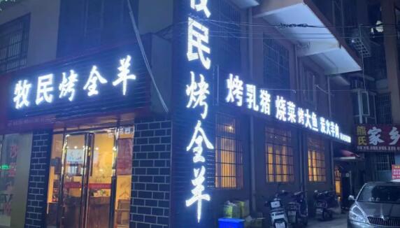 【牧民烤全羊】一羊多吃,高性价比!398起抢¥1091烤全羊4-5人餐=烤半只羊+羊汤锅+羊杂+N!698元抢8-9人烤全羊宴